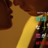 Love Like a K-Drama